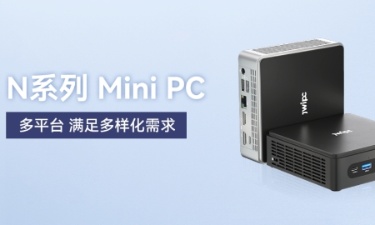 【更新，更全，更智能】918博天堂智能MINI PC家族阵列发布