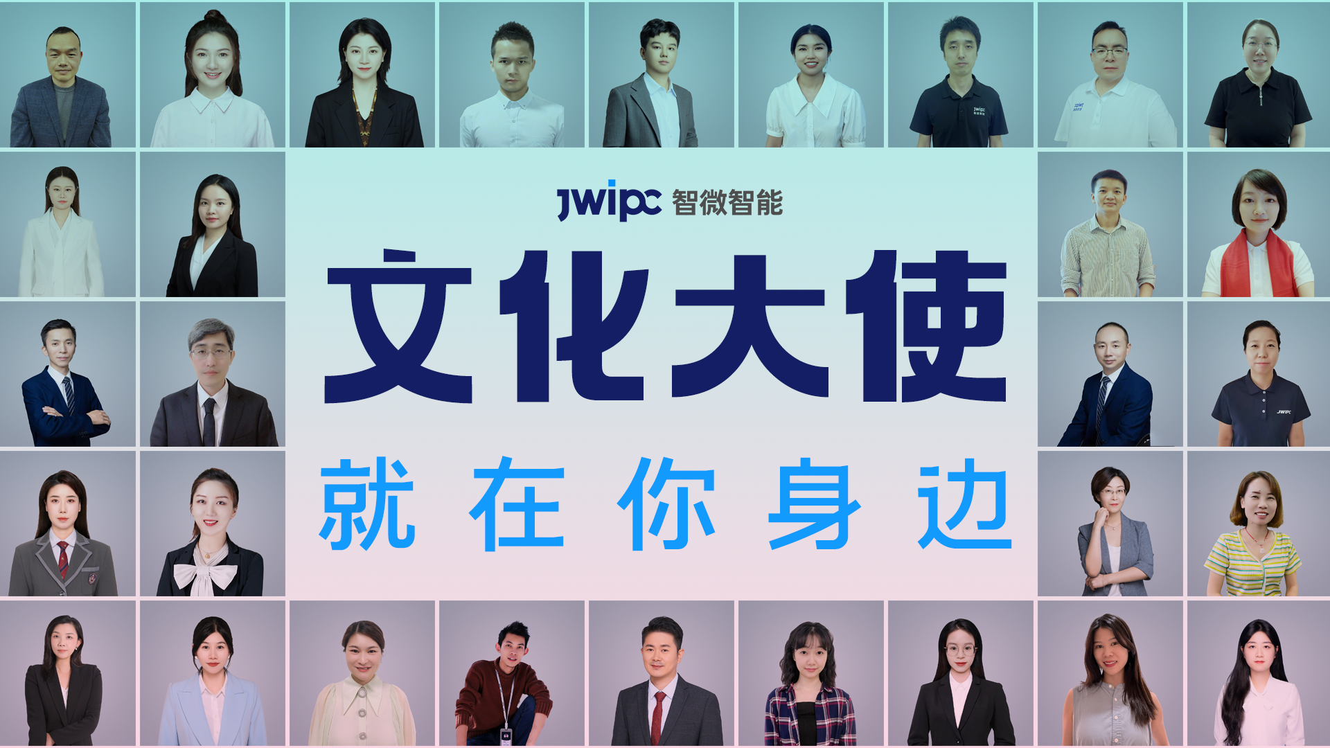 918博天堂智能文化大使就在你身边